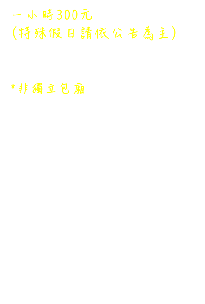 會議區介紹(透明底)